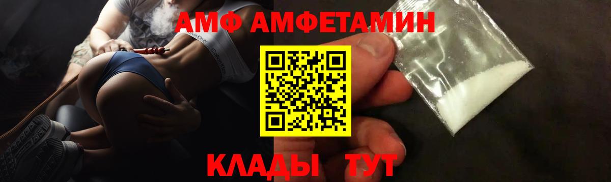 АМФЕТАМИН 97% Туапсе