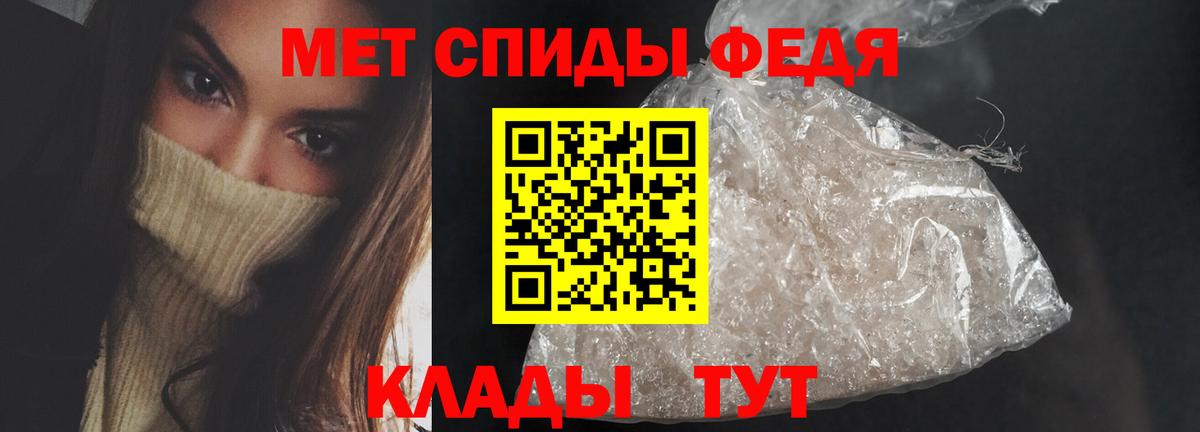 АМФЕТАМИН 97%  Вход с VPN  Amphetamine  Туапсе 