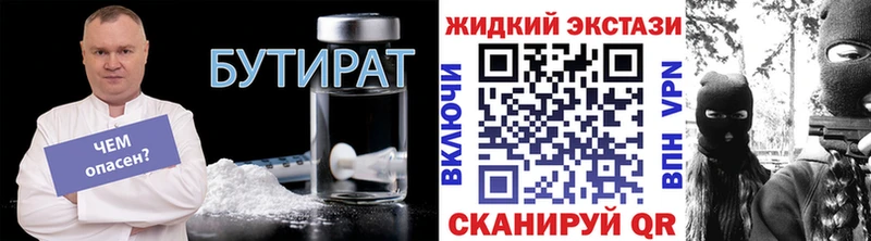 цены наркотик  Туапсе  БУТИРАТ бутандиол 