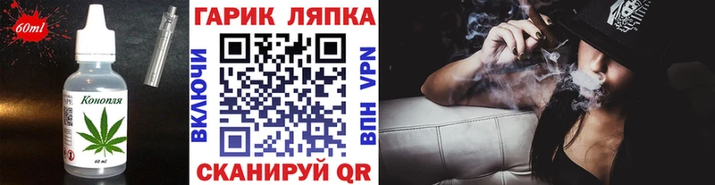 Печенье с ТГК марихуана  Туапсе 