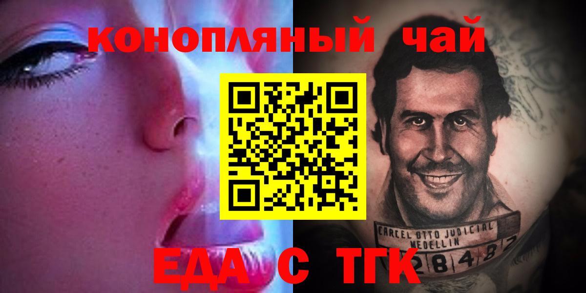 Canna-Cookies конопля  Вход с VPN  Туапсе 