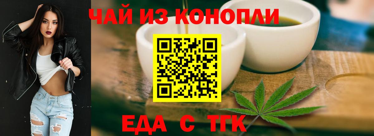 Печенье с ТГК марихуана Туапсе