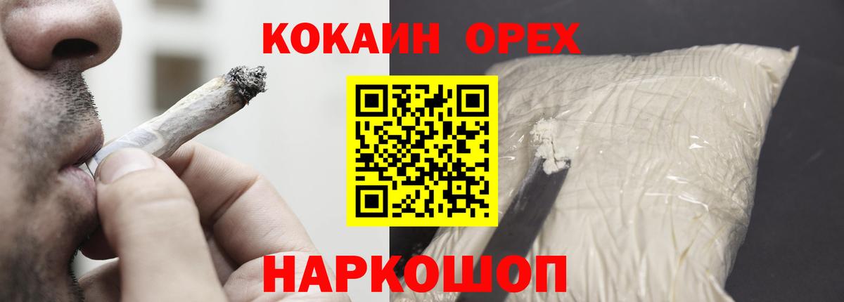 Кокаин VHQ  Вход с VPN  что такое   Cocaine 98%  Туапсе 