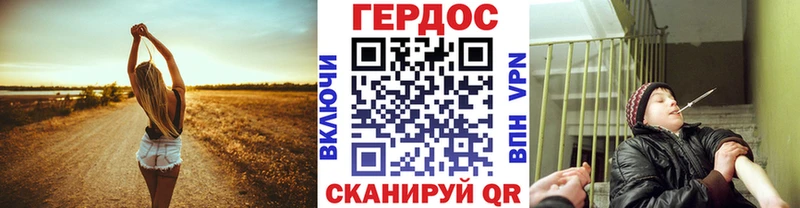 ГЕРОИН хмурый  наркошоп  Туапсе 