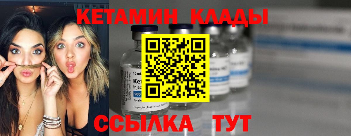 Туапсе  Кетамин VHQ  Вход с VPN  даркнет формула  Кетамин ketamine 