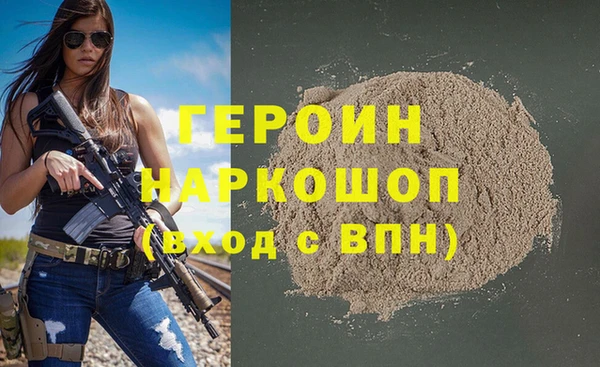 герыч Абинск
