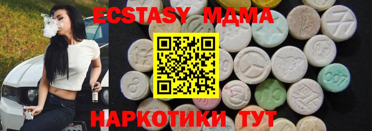 Туапсе  MDMA молли  МДМА  Вход с VPN 