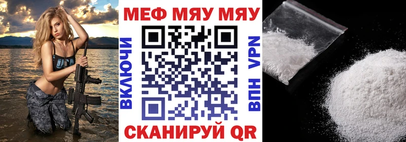 Мефедрон мяу мяу  цена   Туапсе 