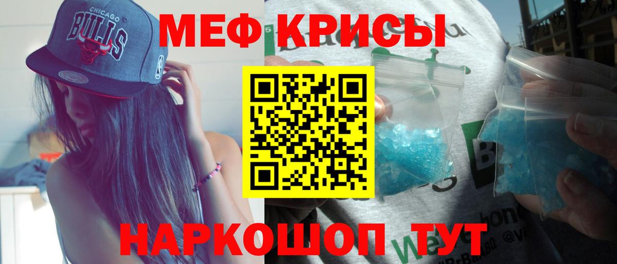 Мефедрон VHQ  МЯУ-МЯУ mephedrone  Вход с VPN  МЯУ-МЯУ  Туапсе 