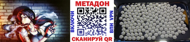 мега зеркало  Туапсе  МЕТАДОН VHQ  магазин продажи  