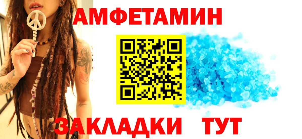 Метамфетамин мет Туапсе