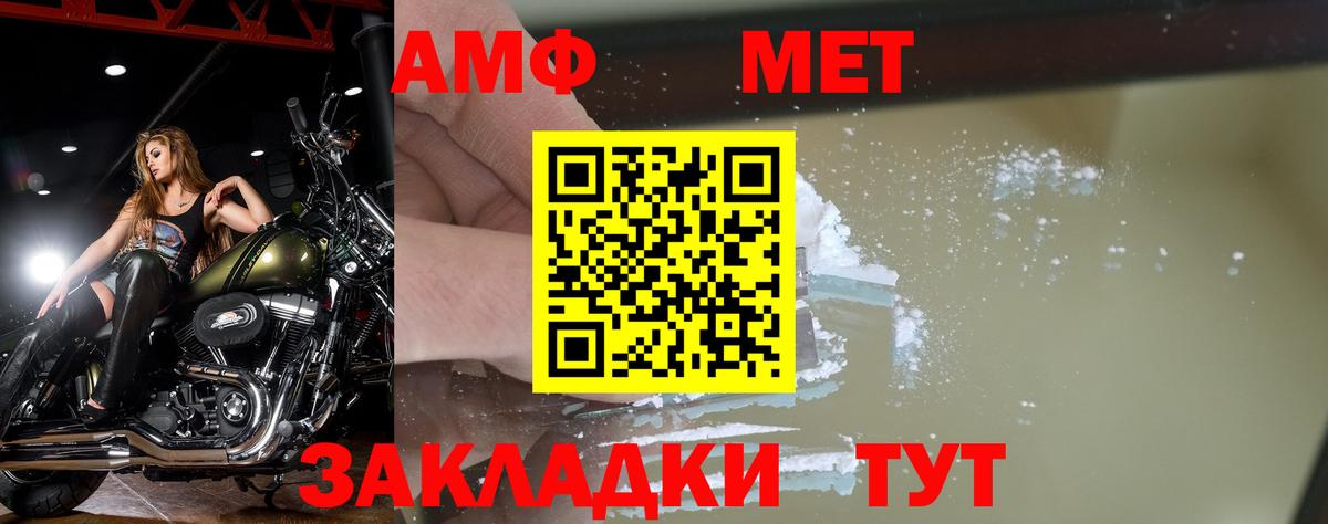 Туапсе  Метамфетамин пудра  Вход с VPN  Метамфетамин пудра 