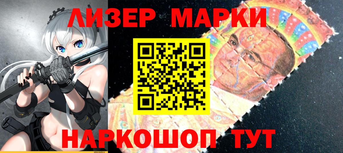Туапсе  Марки N-bome 1,5мг  Марки NBOMe  Вход с VPN  Марки N-bome 1,5мг 