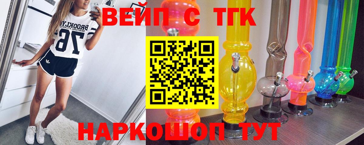 где можно купить   Дистиллят ТГК Wax  ТГК Wax  Вход с VPN  Туапсе 