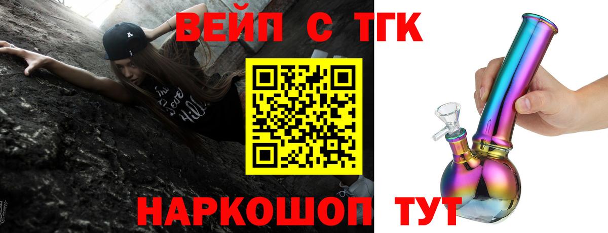 Дистиллят ТГК THC oil Туапсе