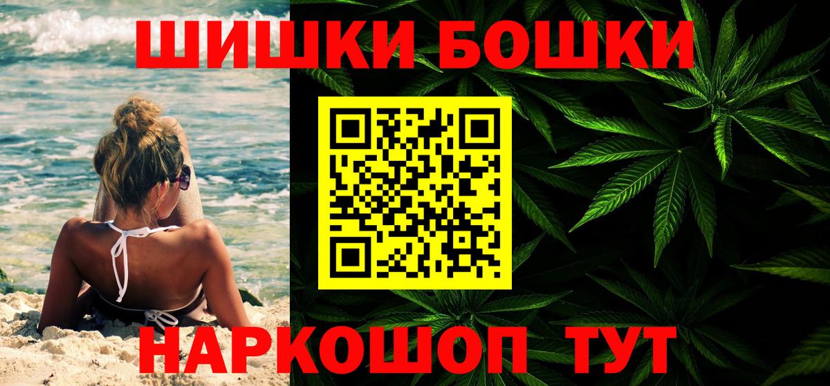 Шишки марихуана White Widow  Канабис тримм  Бошки Шишки OG Kush  Канабис MAZAR  Туапсе  Вход с VPN 